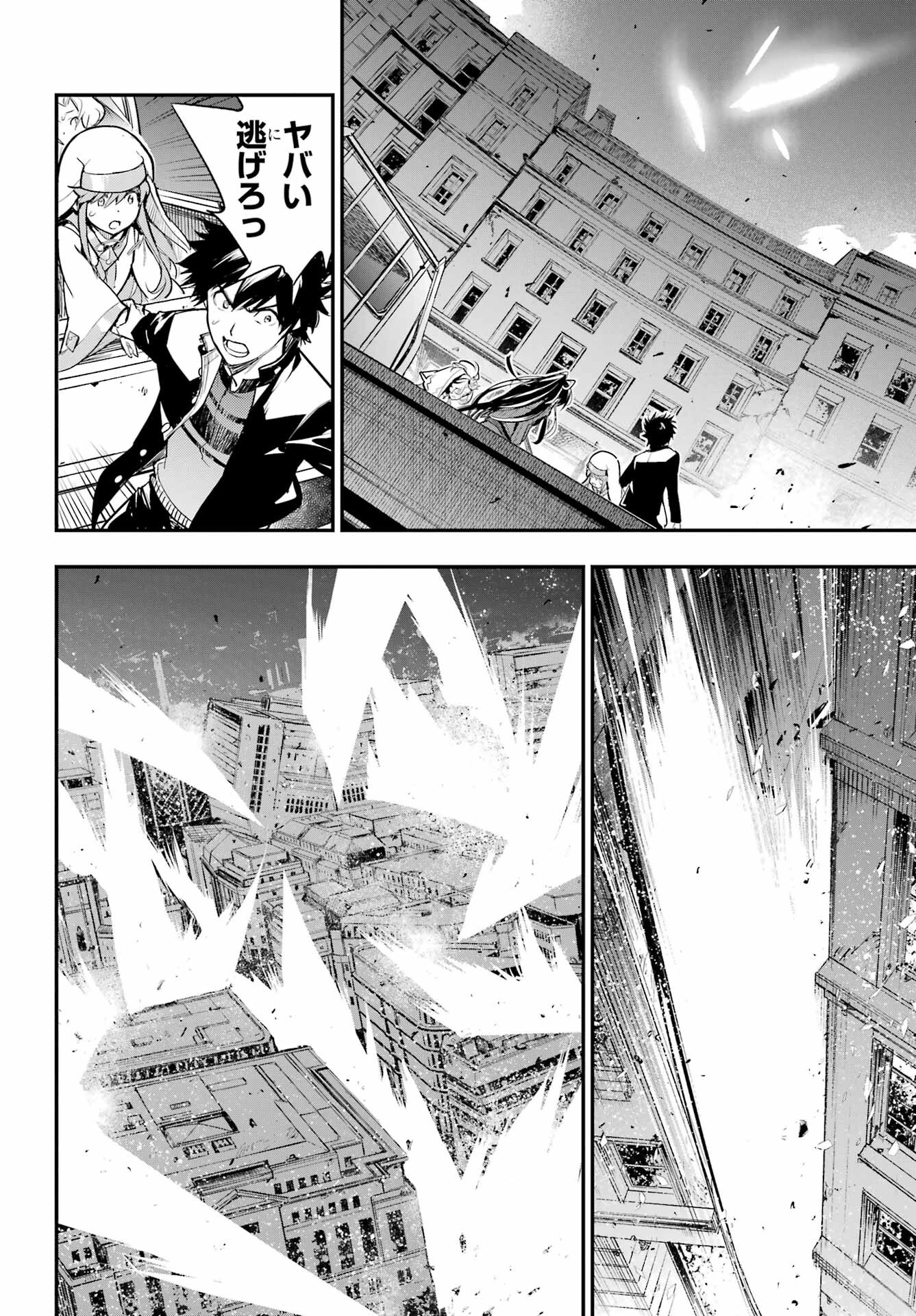 TOARU MAJUTSU NO KINSHO MOKUROKU Chapter 186 - Page 19