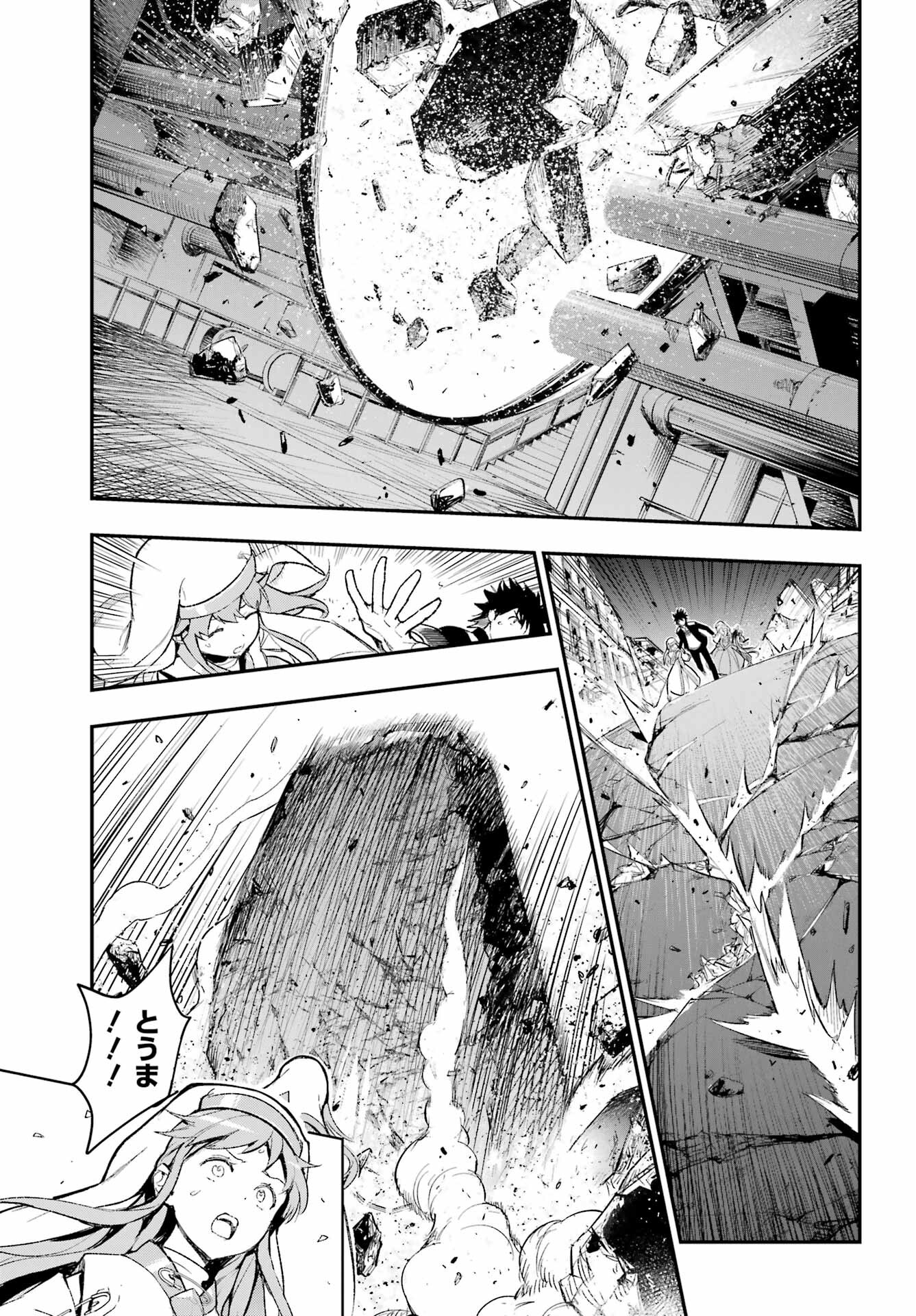 TOARU MAJUTSU NO KINSHO MOKUROKU Chapter 186 - Page 20
