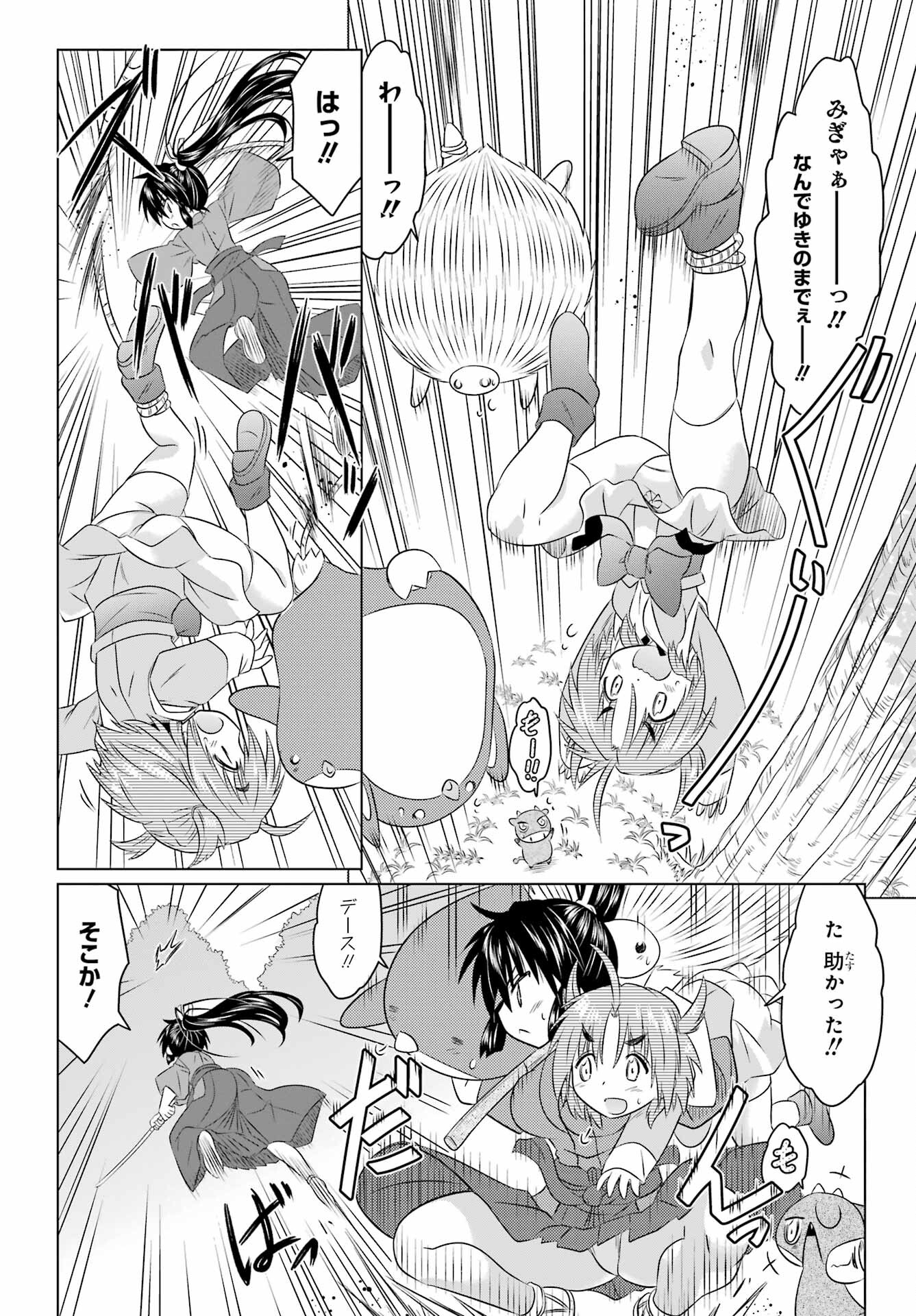 Read NAGASARETE AIRANTOU Chapter 258 [High Quality / Full] - Page 10 - nicomanga.com