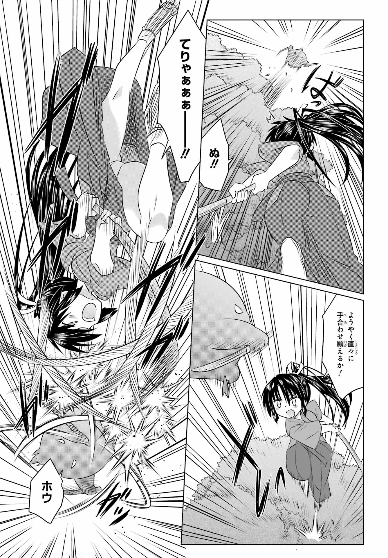 Read NAGASARETE AIRANTOU Chapter 258 [High Quality / Full] - Page 11 - nicomanga.com