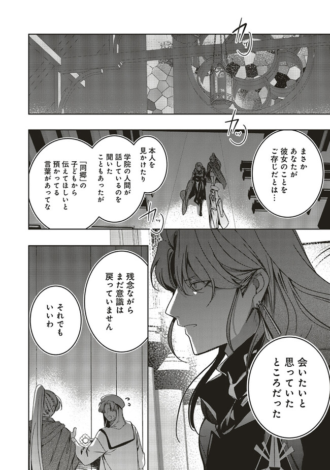 ISEKAI DE NONBIRI IYASHI TE HAJIMEMASU - DOKU NIMO KUSURI NIMO NARANAI KARA TENSEI SHITA OHANASHI Chapter 17.4 page 1 - nihonkuni.com