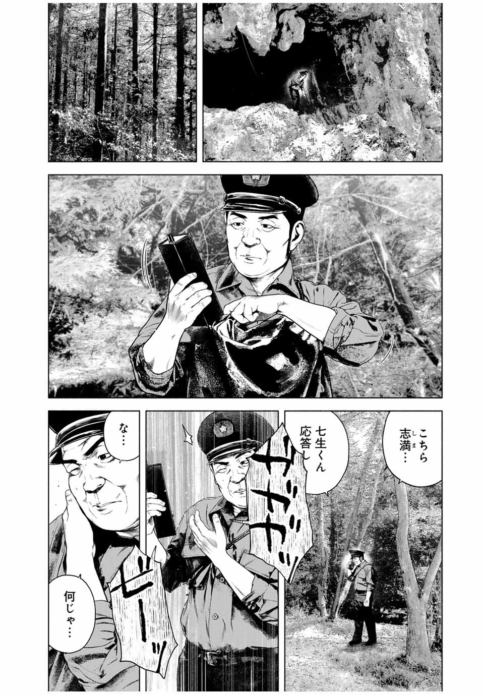 Read FURITSUMORE KODOKU NA SHI YO Chapter 45.1 [High Quality / Full] - Page 2 - nicomanga.net