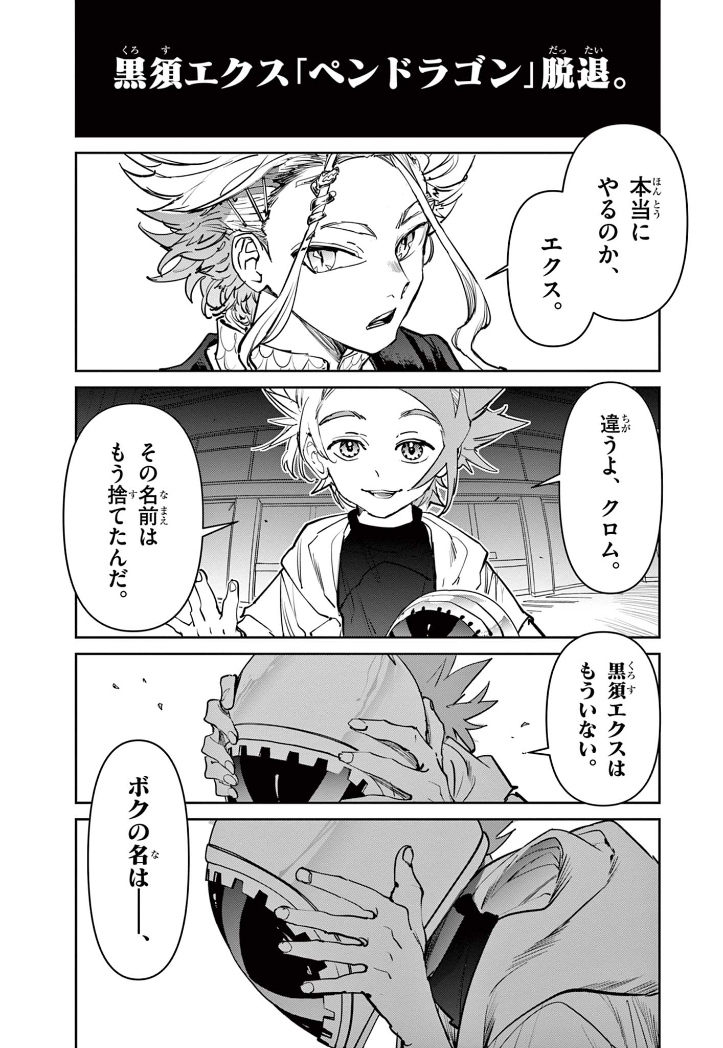 Read BEYBLADE X Chapter 4 [High Quality / Full] - Page 1 - nicomanga.com
