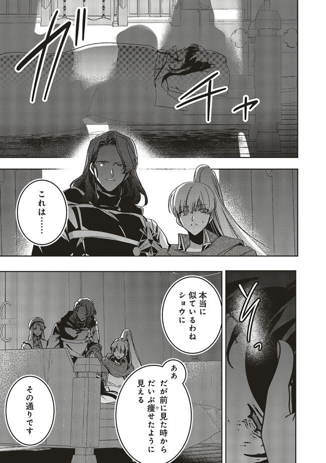 ISEKAI DE NONBIRI IYASHI TE HAJIMEMASU - DOKU NIMO KUSURI NIMO NARANAI KARA TENSEI SHITA OHANASHI Chapter 17.4 page 2 - nihonkuni.com