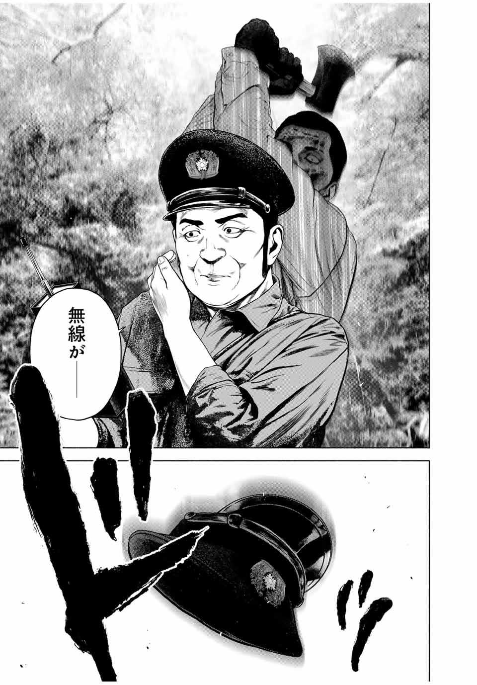 Read FURITSUMORE KODOKU NA SHI YO Chapter 45.1 [High Quality / Full] - Page 3 - nicomanga.net