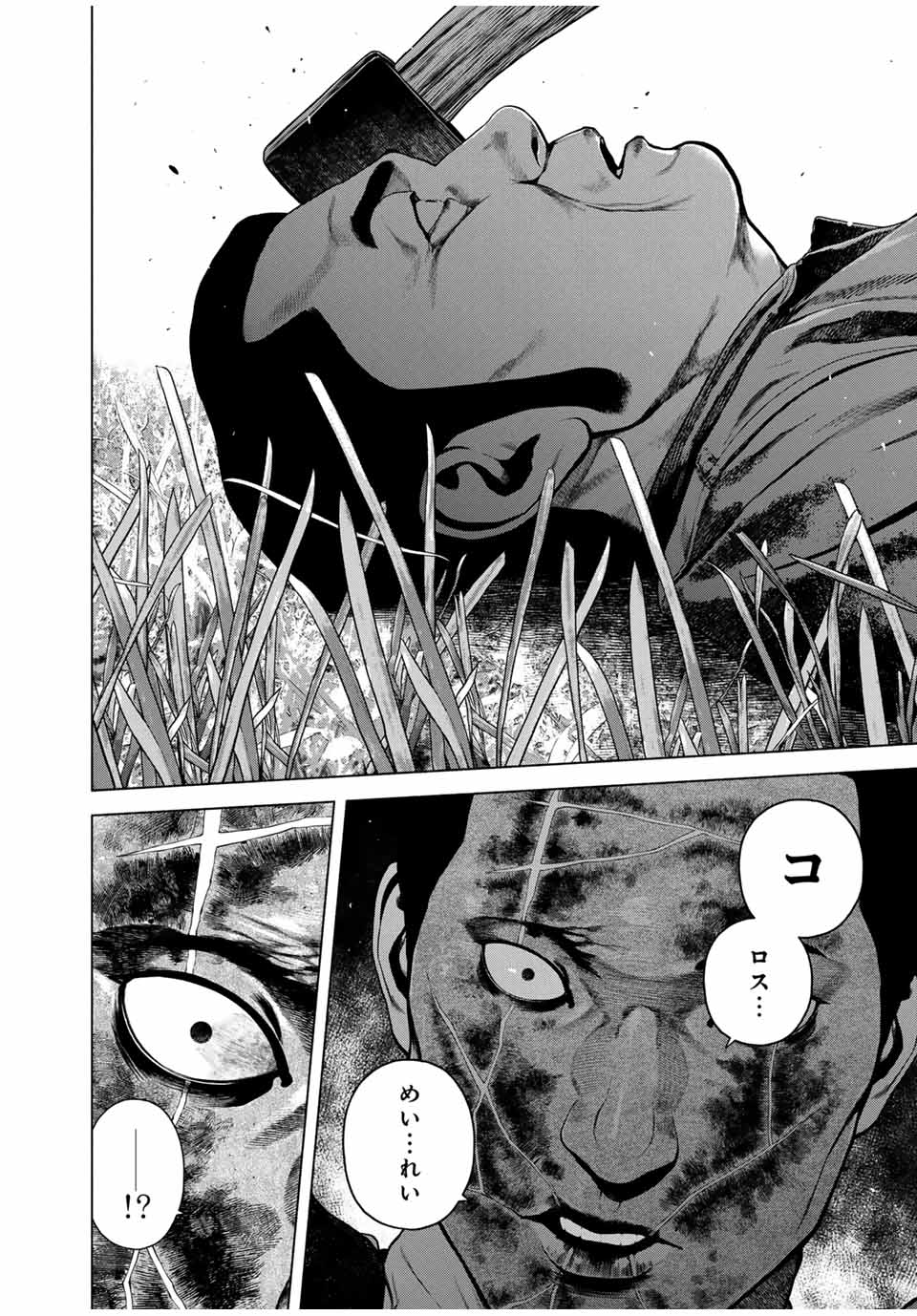 Read FURITSUMORE KODOKU NA SHI YO Chapter 45.1 [High Quality / Full] - Page 4 - nicomanga.net