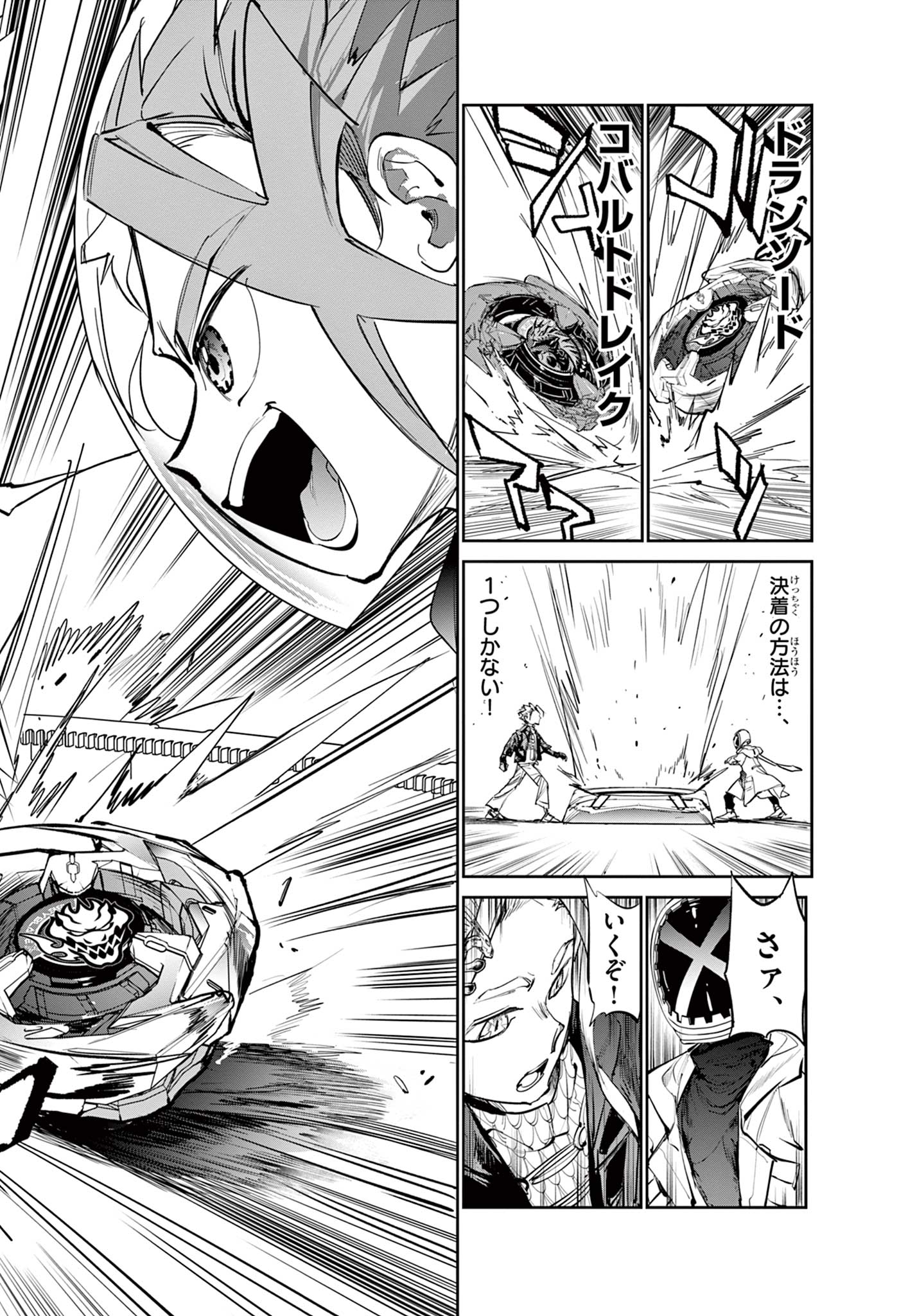 Read BEYBLADE X Chapter 4 [High Quality / Full] - Page 4 - nicomanga.com