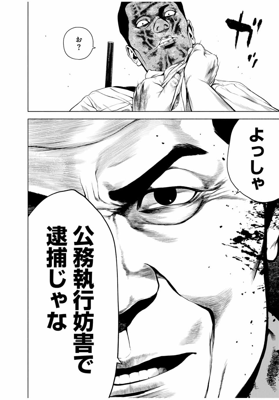 Read FURITSUMORE KODOKU NA SHI YO Chapter 45.1 [High Quality / Full] - Page 6 - nicomanga.net