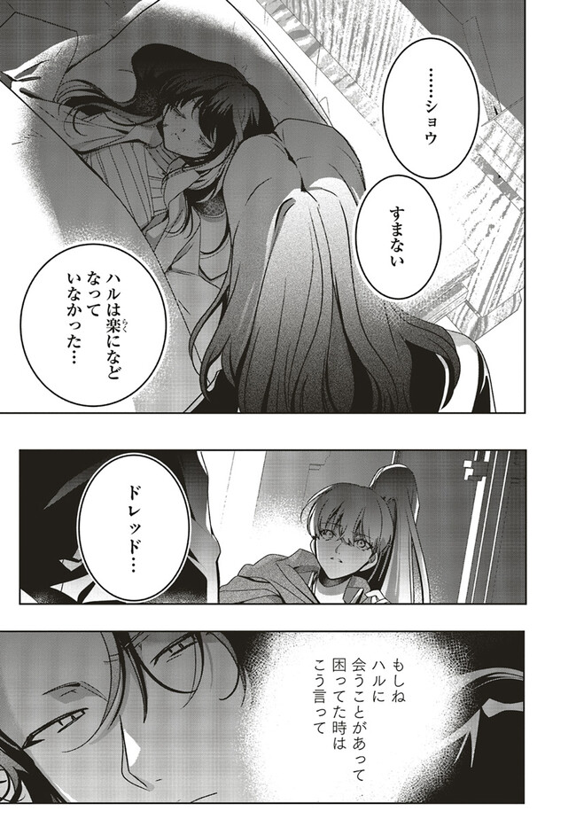 ISEKAI DE NONBIRI IYASHI TE HAJIMEMASU - DOKU NIMO KUSURI NIMO NARANAI KARA TENSEI SHITA OHANASHI Chapter 17.4 page 6 - nihonkuni.com