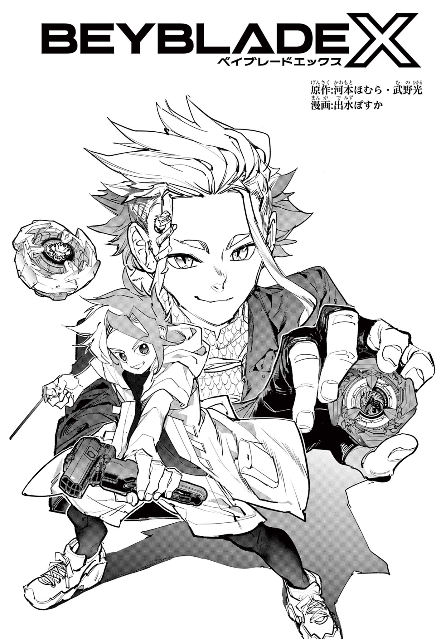 Read BEYBLADE X Chapter 4 [High Quality / Full] - Page 6 - nicomanga.com
