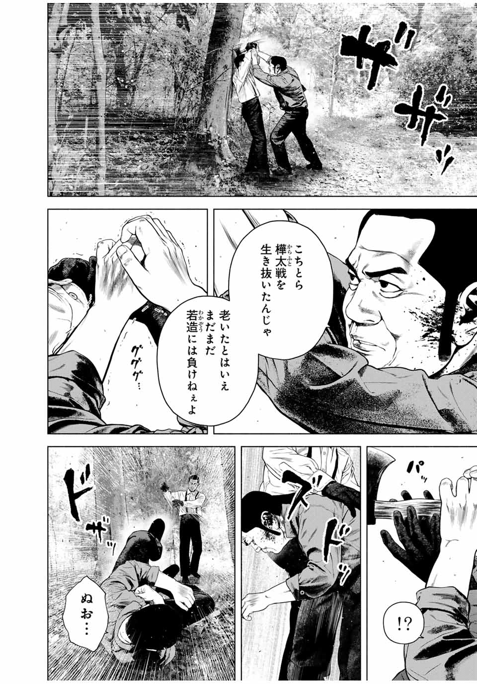 Read FURITSUMORE KODOKU NA SHI YO Chapter 45.1 [High Quality / Full] - Page 8 - nicomanga.net