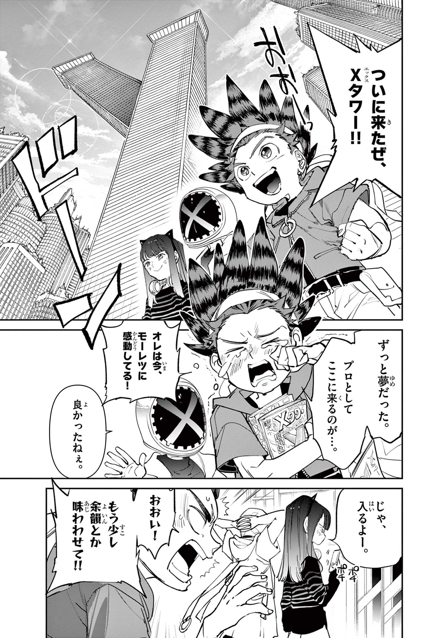 Read BEYBLADE X Chapter 4 [High Quality / Full] - Page 7 - nicomanga.com