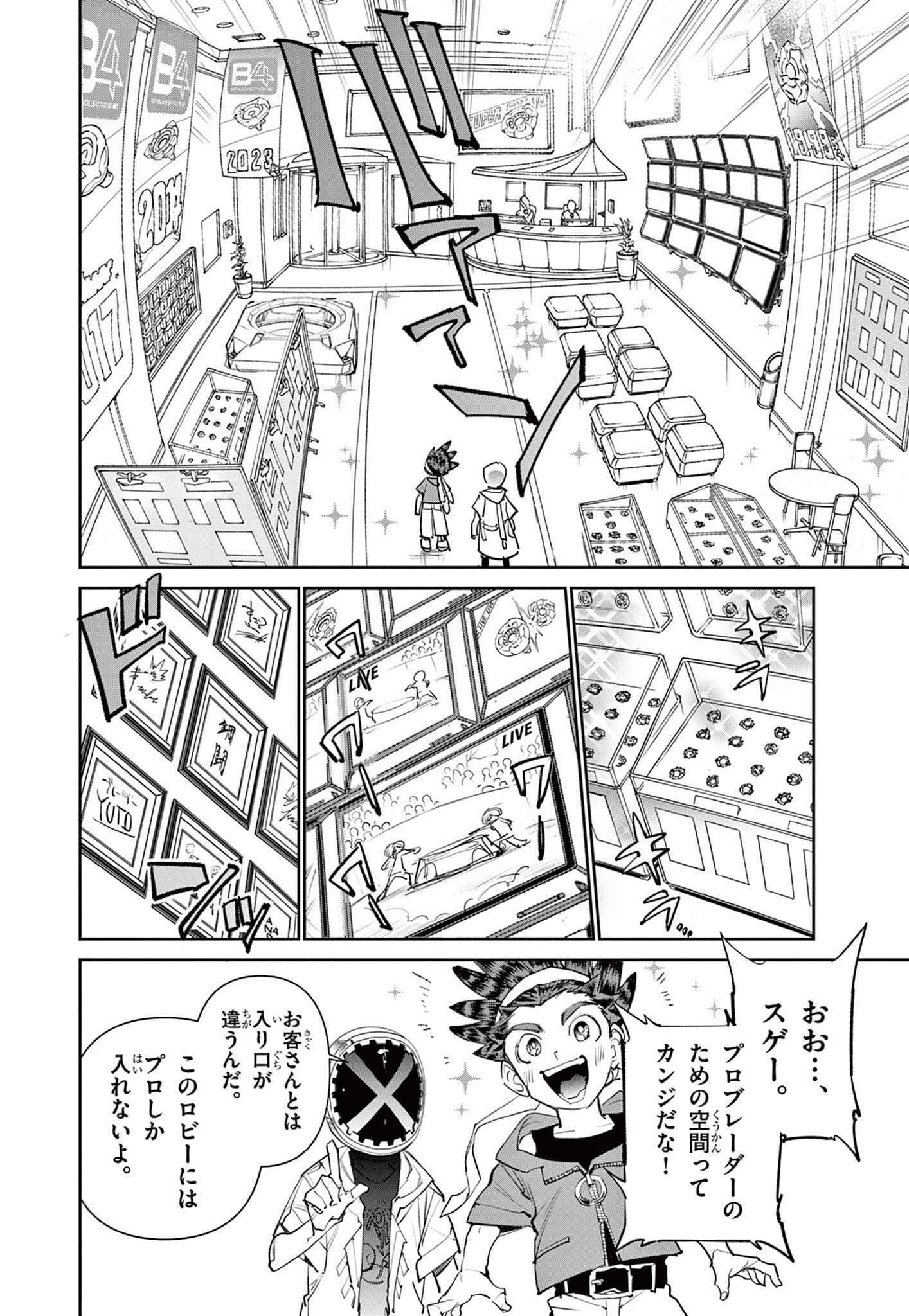 Read BEYBLADE X Chapter 4 [High Quality / Full] - Page 8 - nicomanga.com