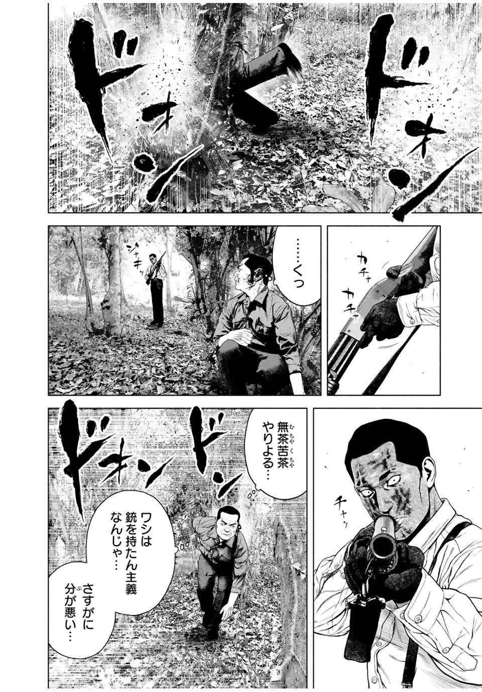 Read FURITSUMORE KODOKU NA SHI YO Chapter 45.1 [High Quality / Full] - Page 10 - nicomanga.net