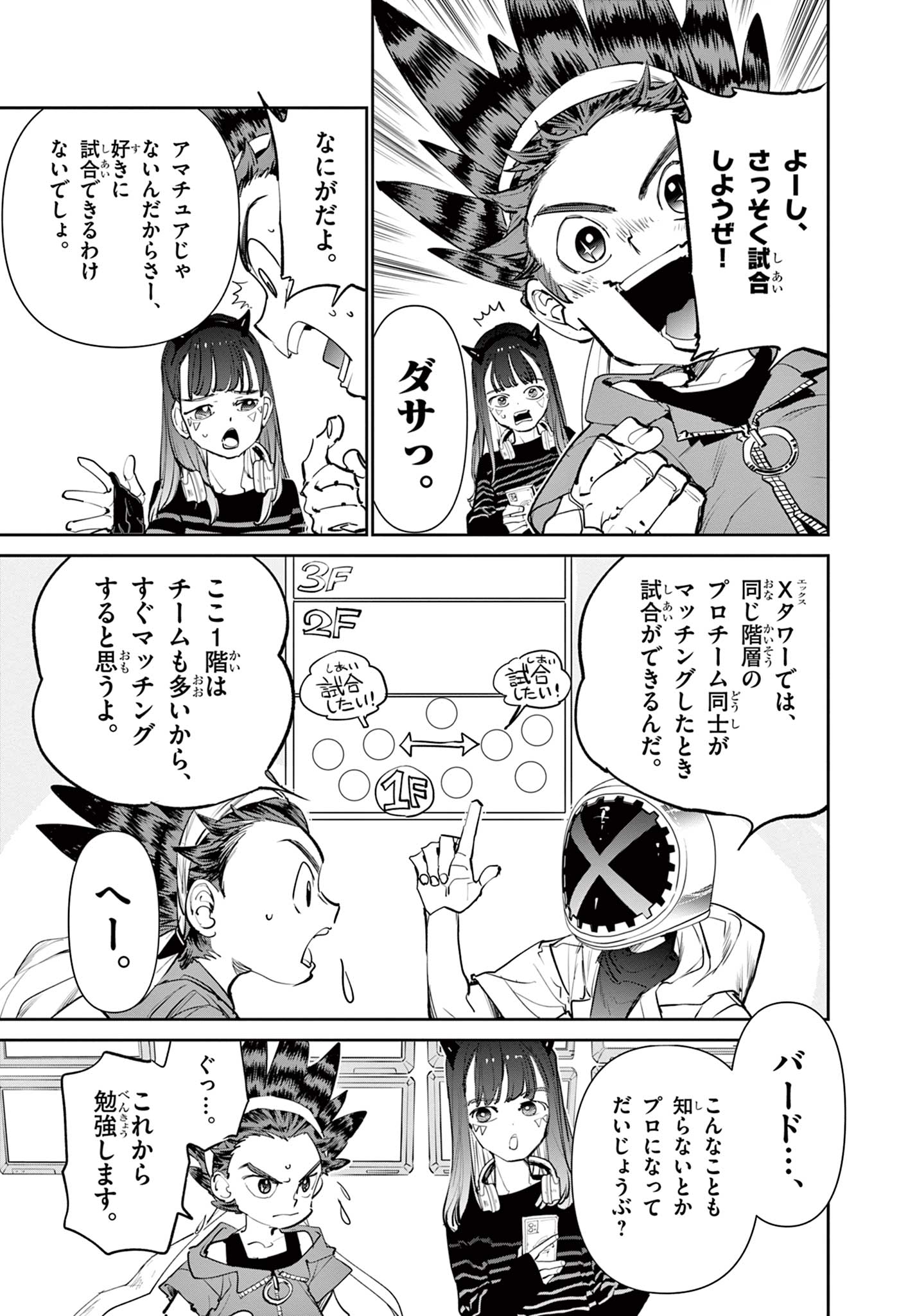 Read BEYBLADE X Chapter 4 [High Quality / Full] - Page 9 - nicomanga.com