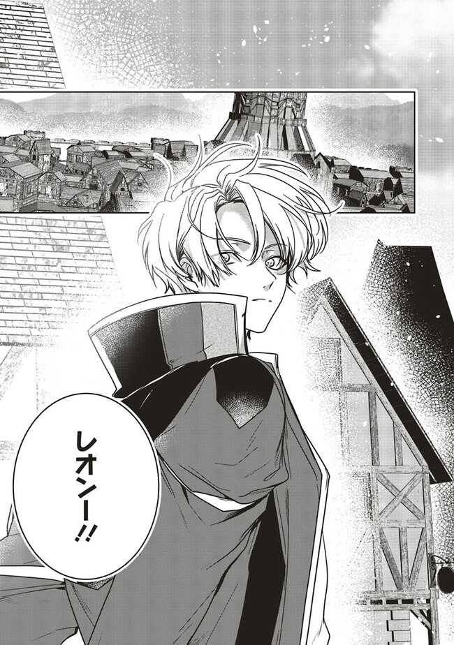 ISEKAI DE NONBIRI IYASHI TE HAJIMEMASU - DOKU NIMO KUSURI NIMO NARANAI KARA TENSEI SHITA OHANASHI Chapter 17.4 page 10 - nihonkuni.com