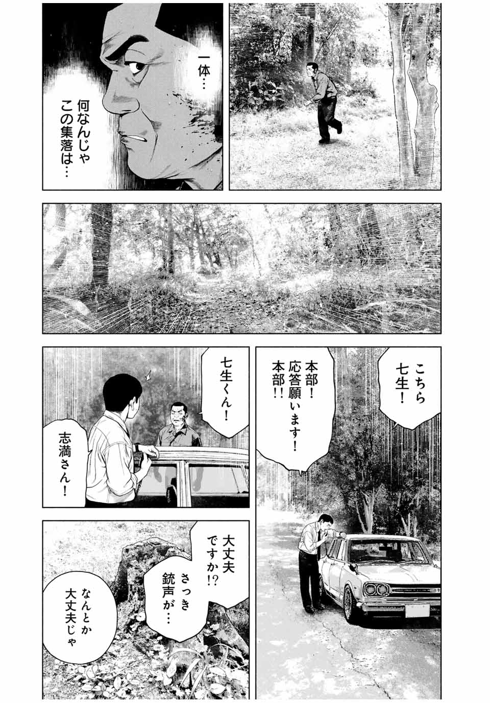 Read FURITSUMORE KODOKU NA SHI YO Chapter 45.1 [High Quality / Full] - Page 11 - nicomanga.net