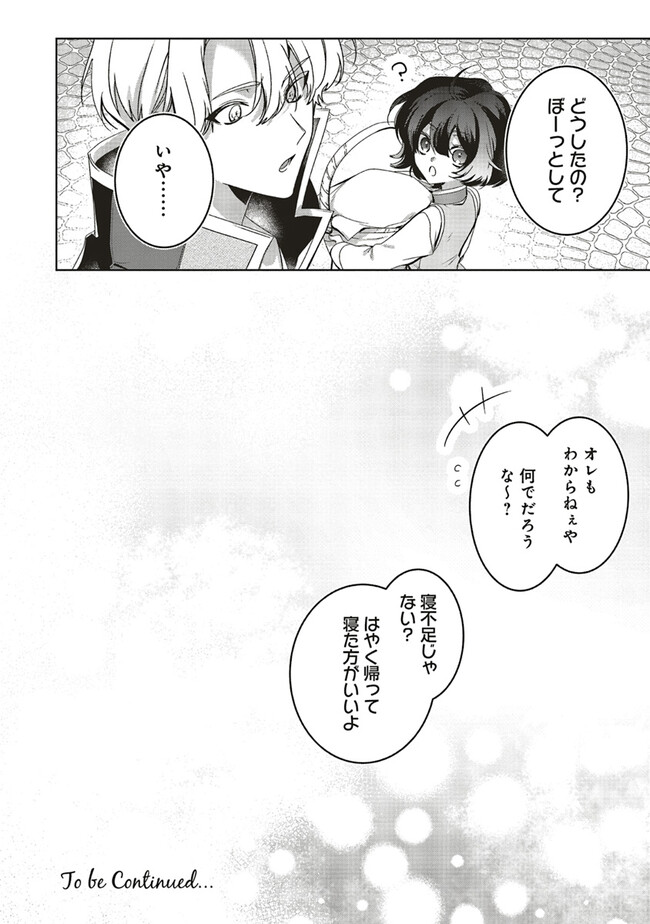 ISEKAI DE NONBIRI IYASHI TE HAJIMEMASU - DOKU NIMO KUSURI NIMO NARANAI KARA TENSEI SHITA OHANASHI Chapter 17.4 page 11 - nihonkuni.com