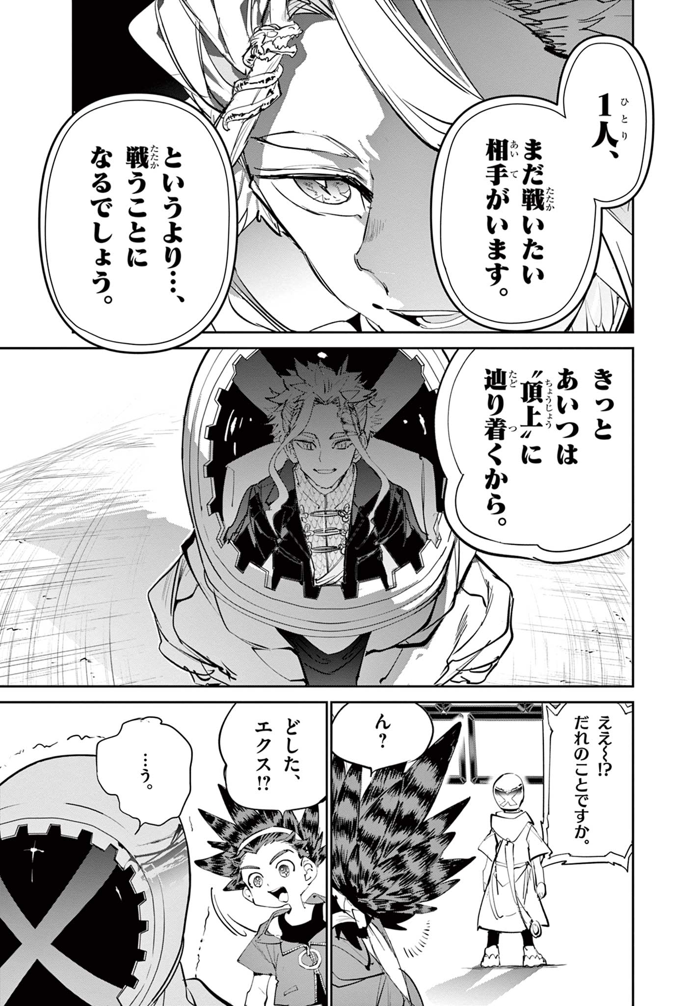 Read BEYBLADE X Chapter 4 [High Quality / Full] - Page 11 - nicomanga.com