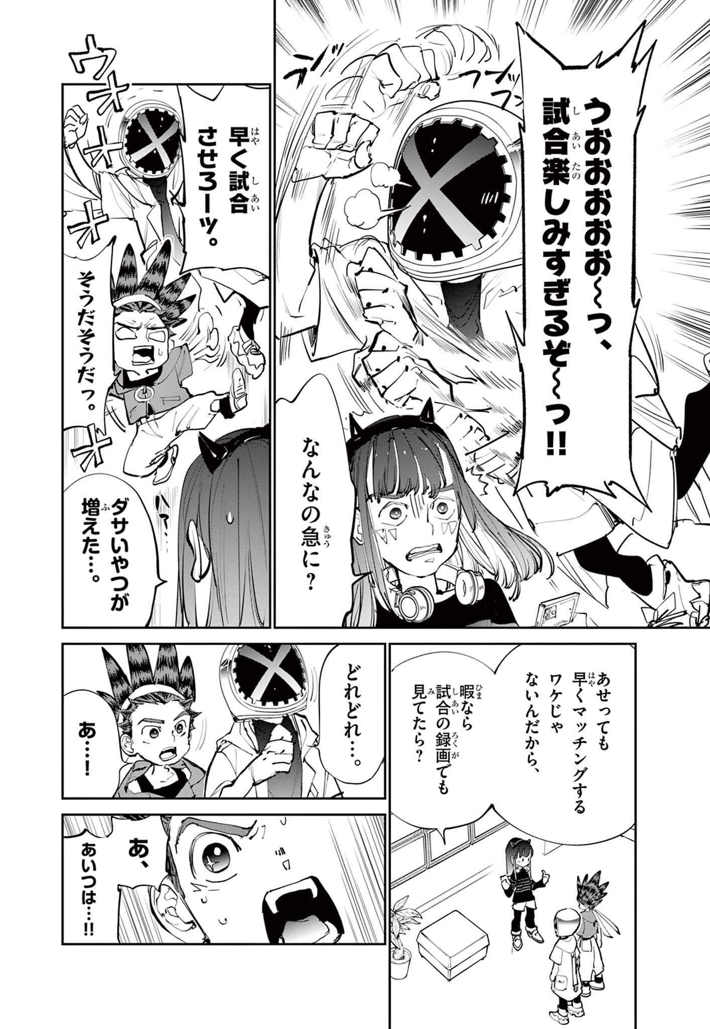 Read BEYBLADE X Chapter 4 [High Quality / Full] - Page 12 - nicomanga.com