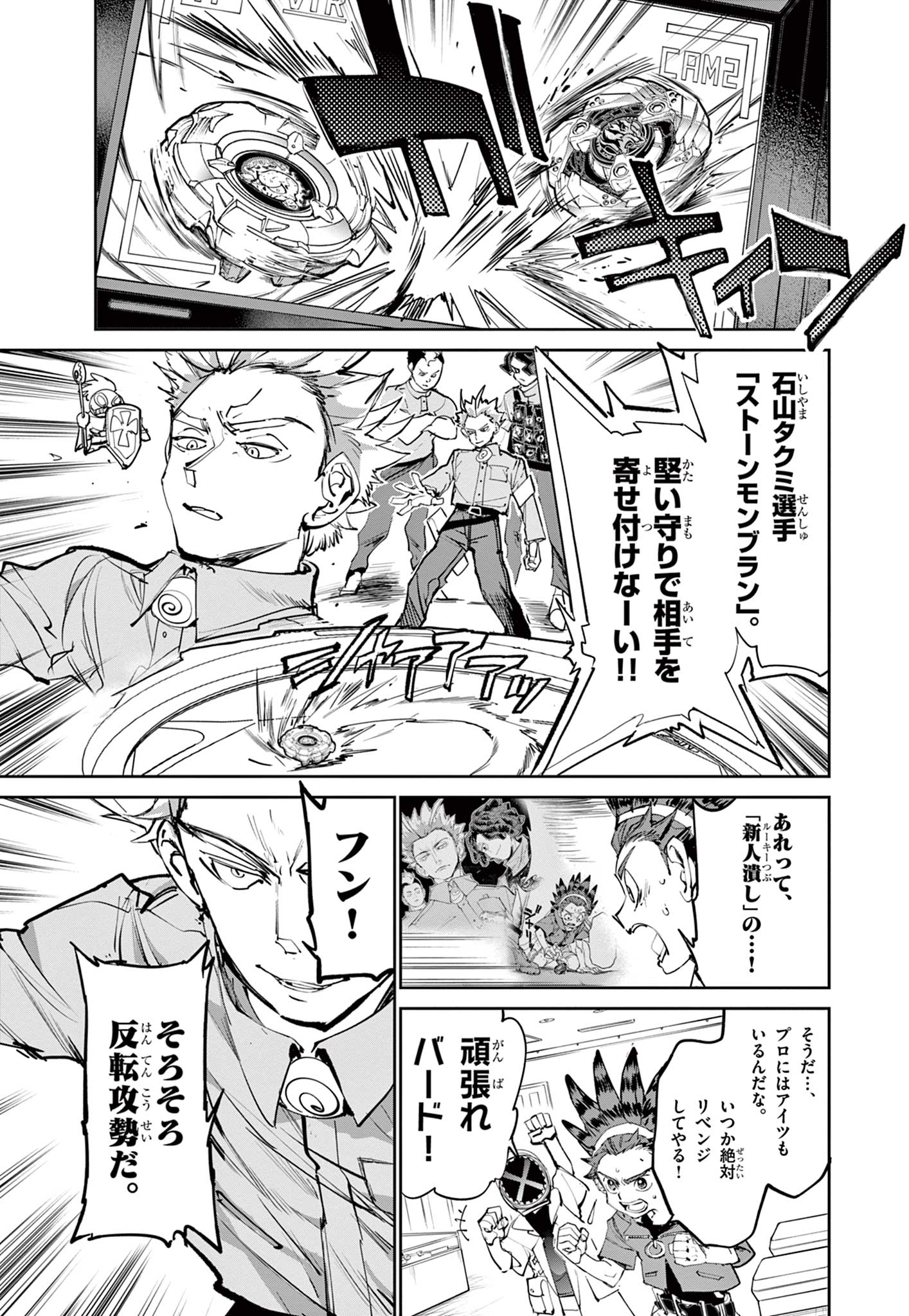 Read BEYBLADE X Chapter 4 [High Quality / Full] - Page 13 - nicomanga.com