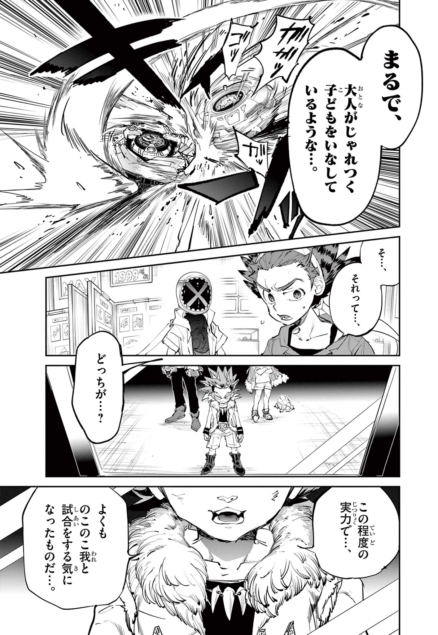 Read BEYBLADE X Chapter 4 [High Quality / Full] - Page 15 - nicomanga.com