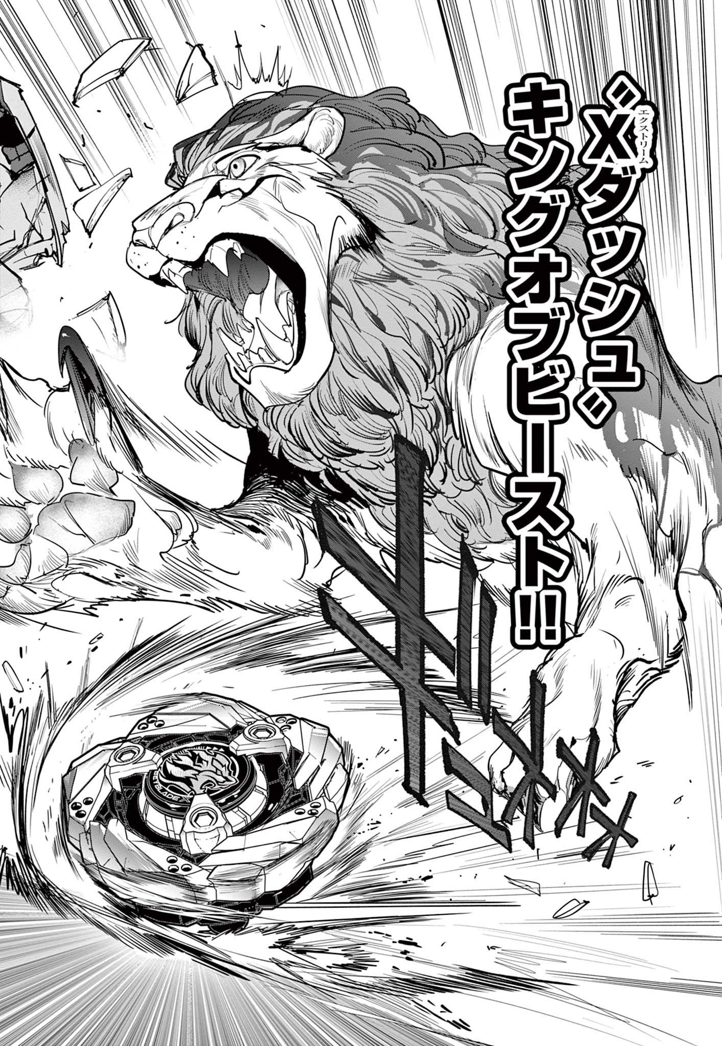 Read BEYBLADE X Chapter 4 [High Quality / Full] - Page 18 - nicomanga.com