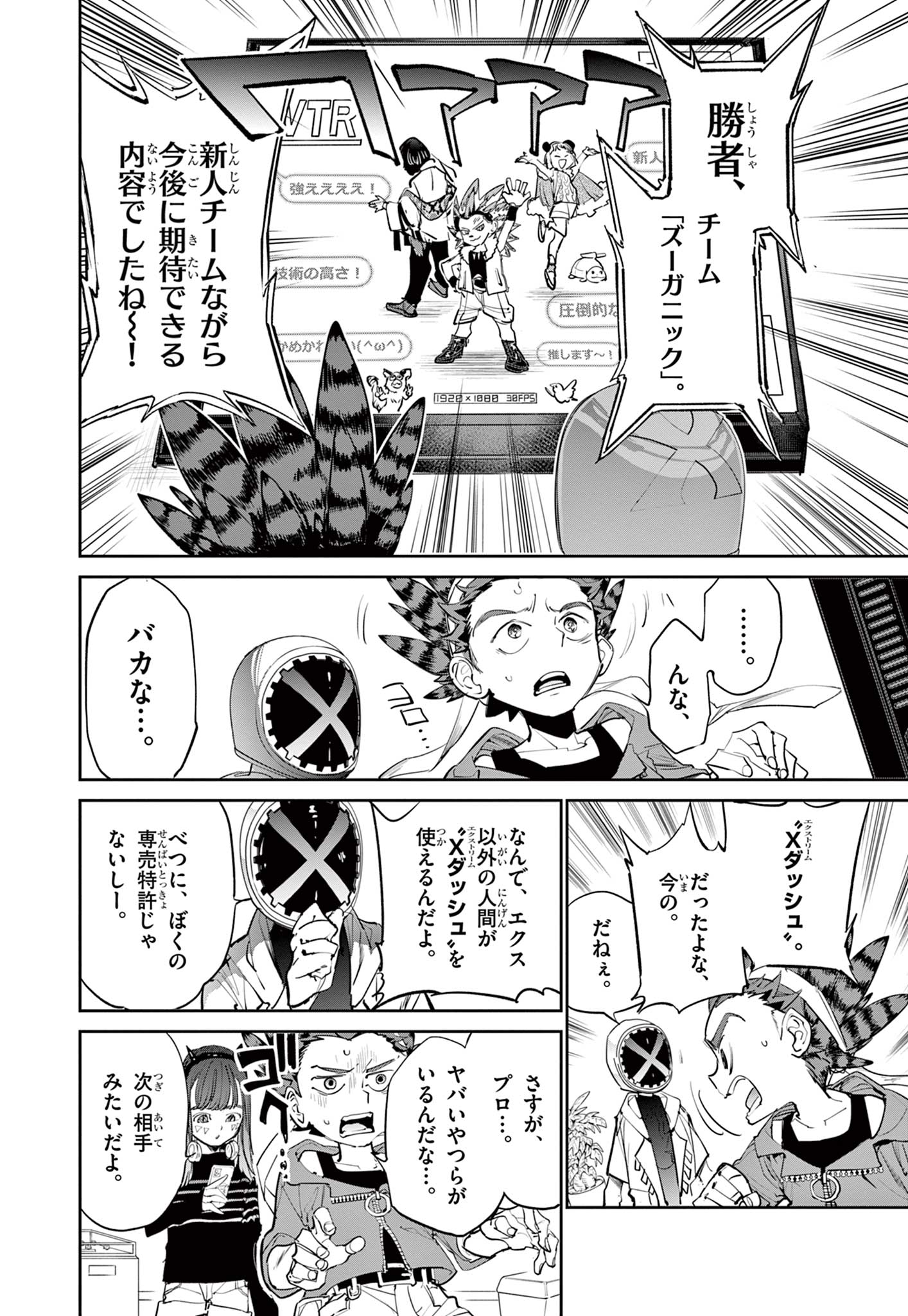 Read BEYBLADE X Chapter 4 [High Quality / Full] - Page 20 - nicomanga.com
