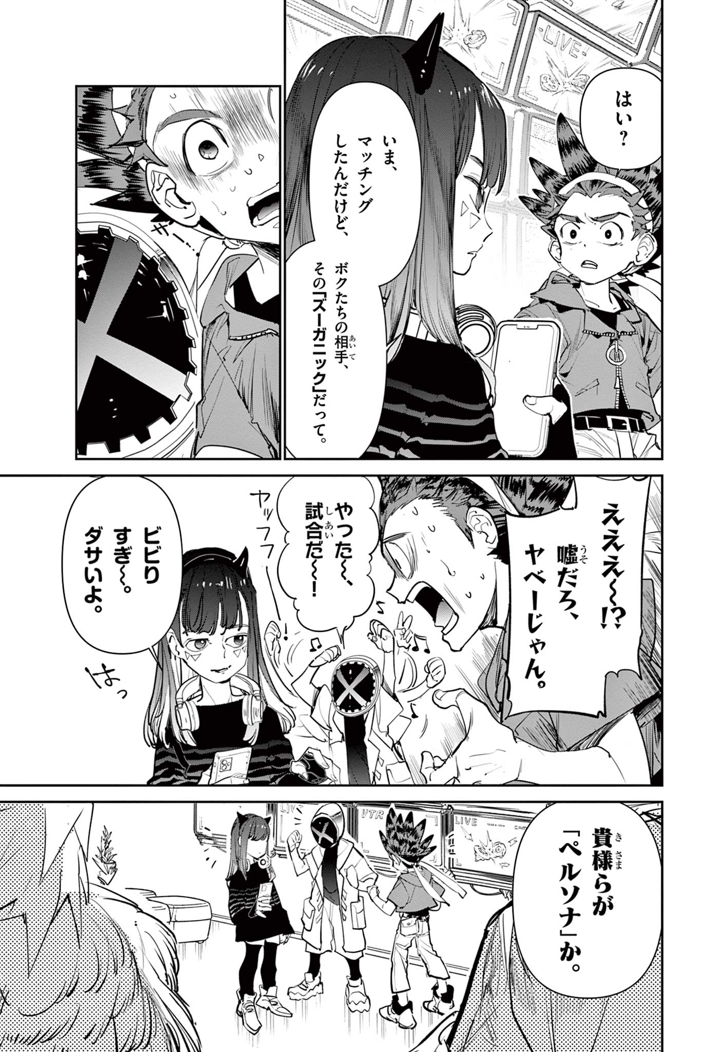 Read BEYBLADE X Chapter 4 [High Quality / Full] - Page 21 - nicomanga.com