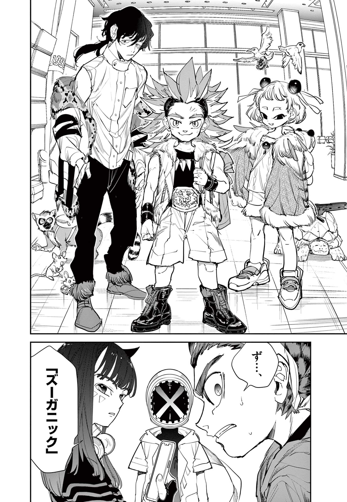 Read BEYBLADE X Chapter 4 [High Quality / Full] - Page 22 - nicomanga.com