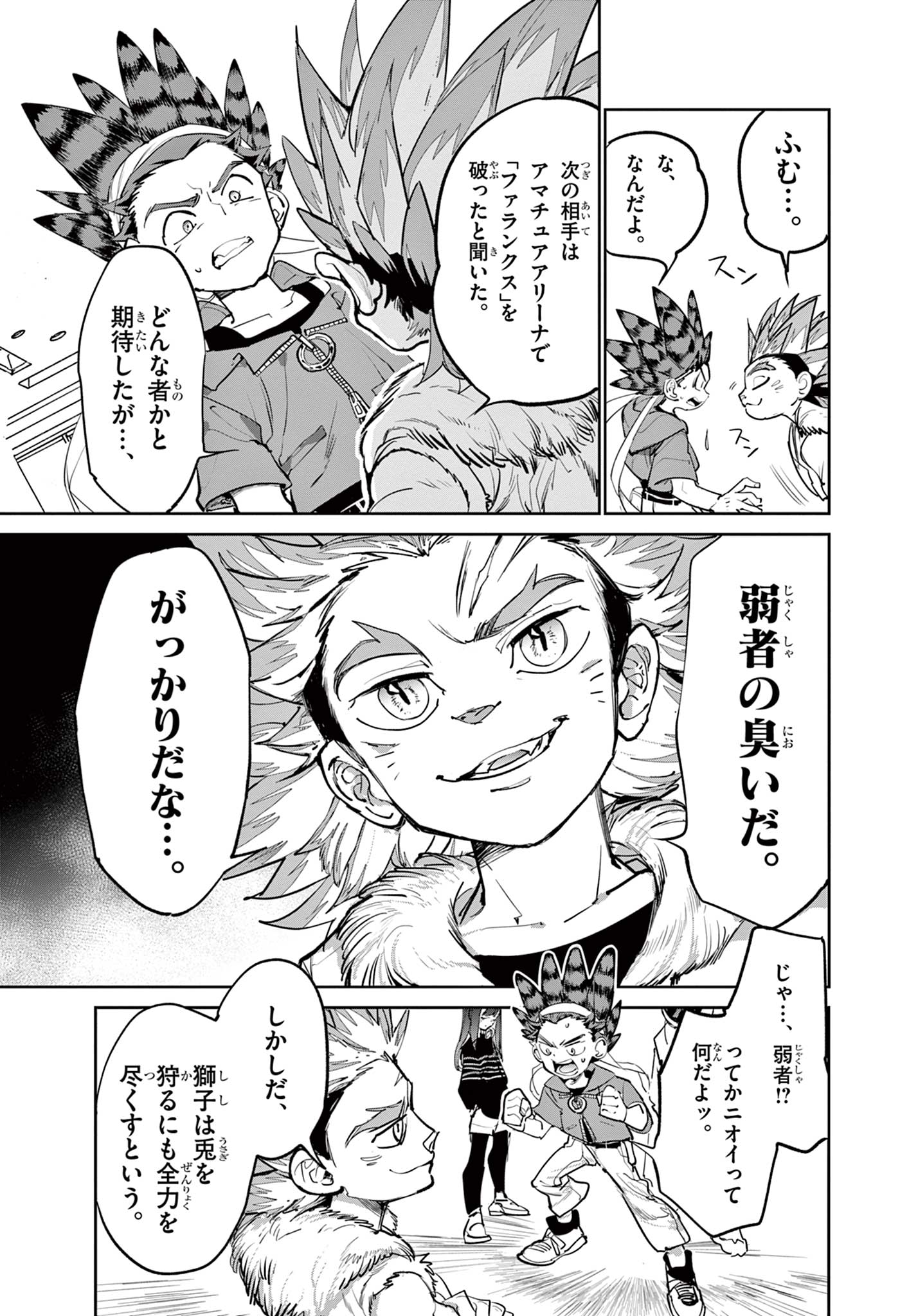 Read BEYBLADE X Chapter 4 [High Quality / Full] - Page 23 - nicomanga.com