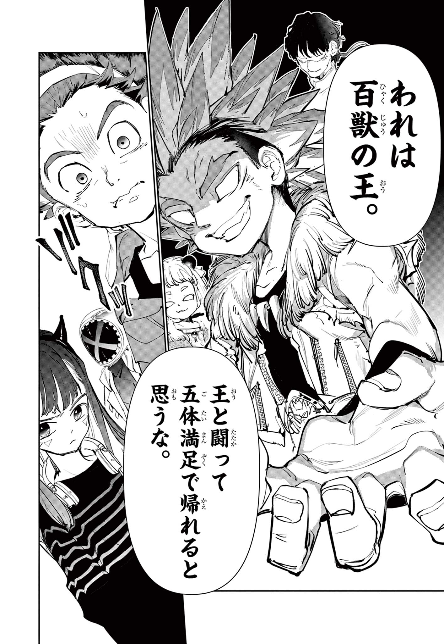 Read BEYBLADE X Chapter 4 [High Quality / Full] - Page 24 - nicomanga.com