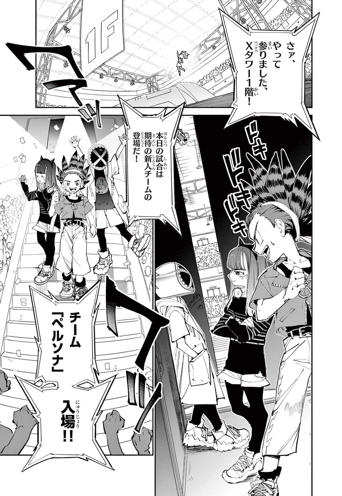 Read BEYBLADE X Chapter 4 [High Quality / Full] - Page 25 - nicomanga.com