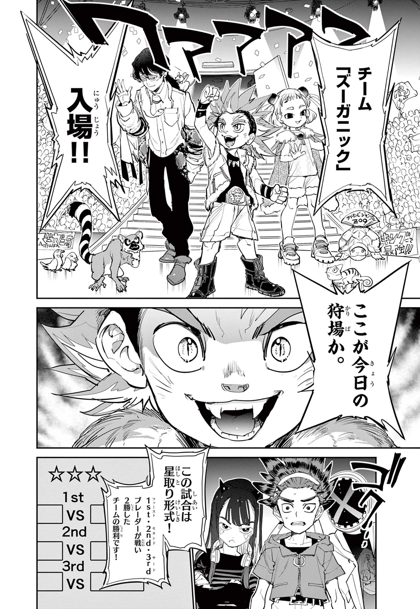 Read BEYBLADE X Chapter 4 [High Quality / Full] - Page 28 - nicomanga.com