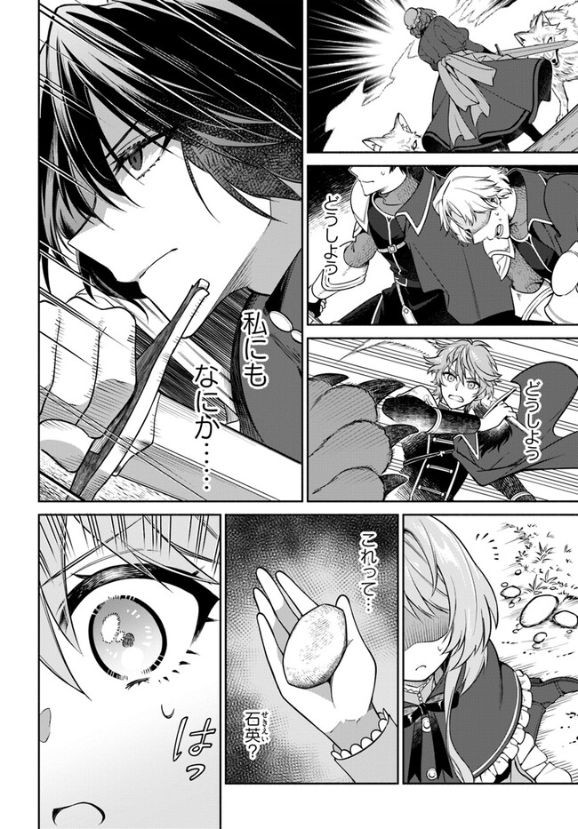 KUSURI DE OSANAKU NATTA OKAGE DE REIKOKU KOUSHAKU-SAMA NI HIROWAREMASHITA - SUTERARE SEIJO WA RENKINJUTSUSHI NI MODORIMASU Chap 3.4 - Pic 1