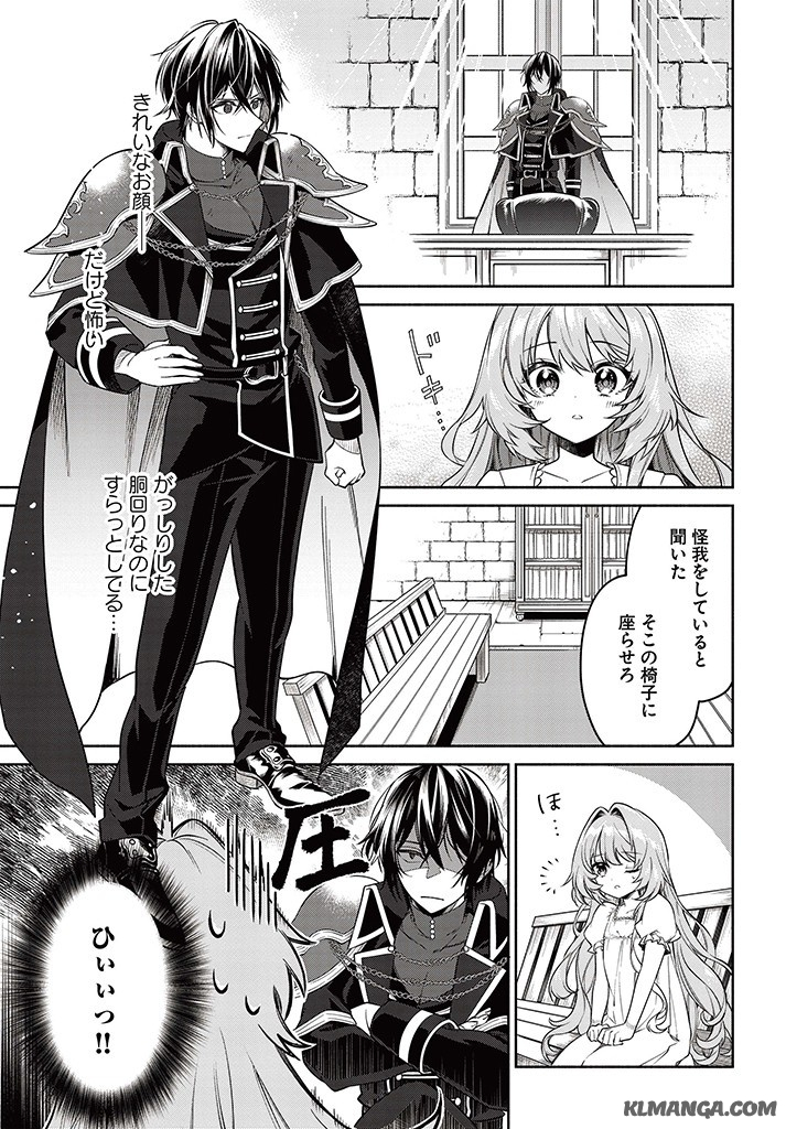 KUSURI DE OSANAKU NATTA OKAGE DE REIKOKU KOUSHAKU-SAMA NI HIROWAREMASHITA - SUTERARE SEIJO WA RENKINJUTSUSHI NI MODORIMASU Chap 2.3 - Pic 2
