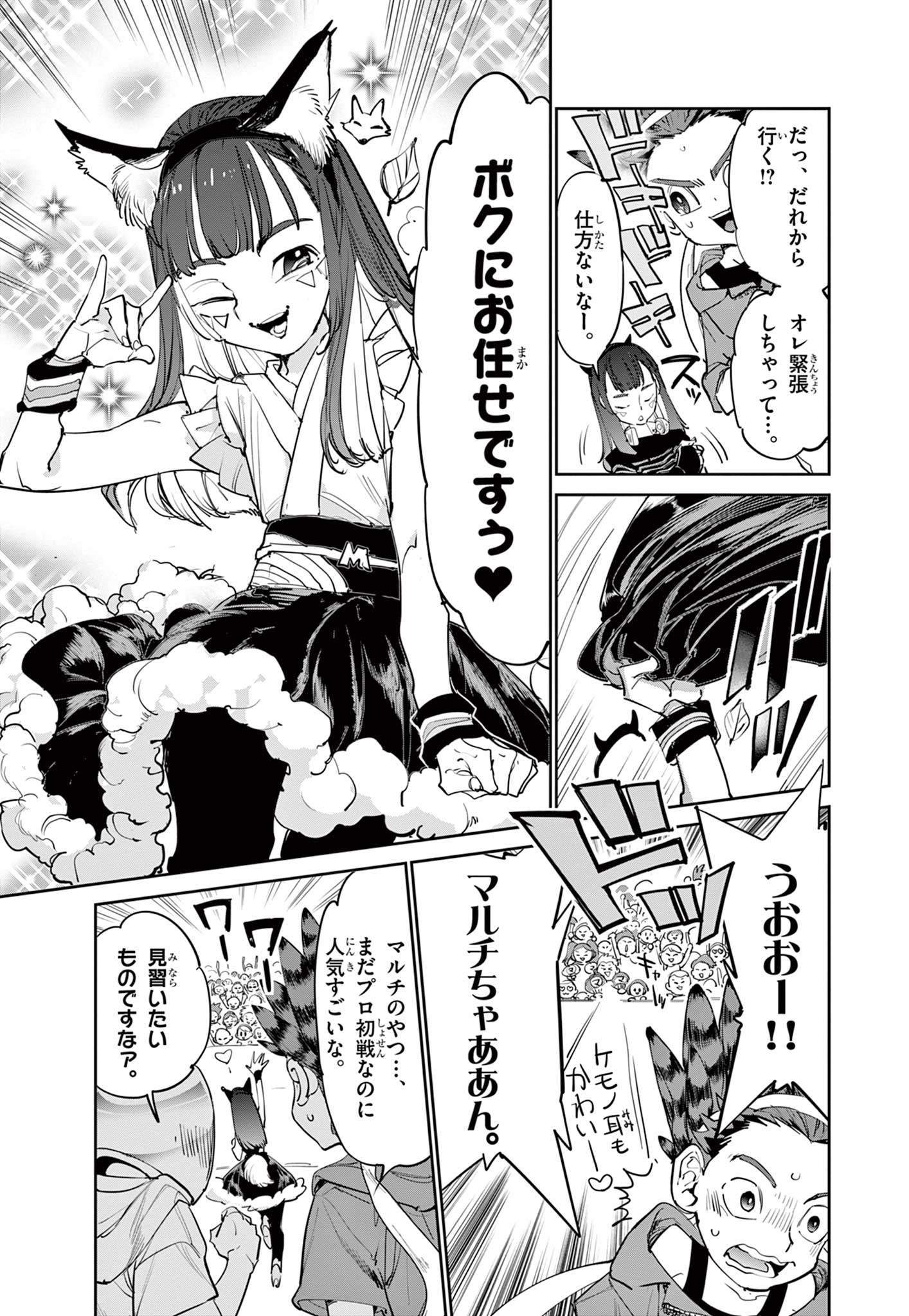 Read BEYBLADE X Chapter 4 [High Quality / Full] - Page 29 - nicomanga.com