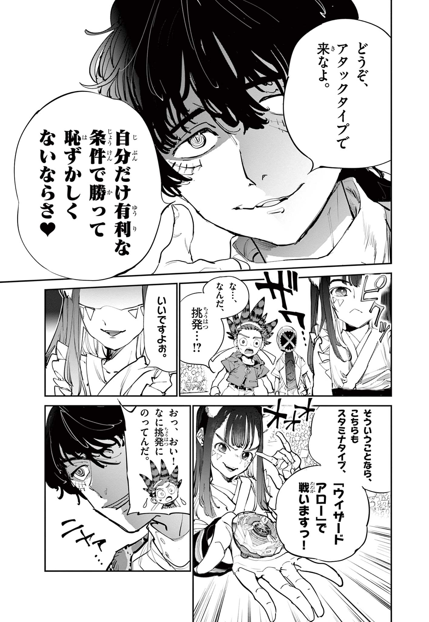 Read BEYBLADE X Chapter 4 [High Quality / Full] - Page 31 - nicomanga.com