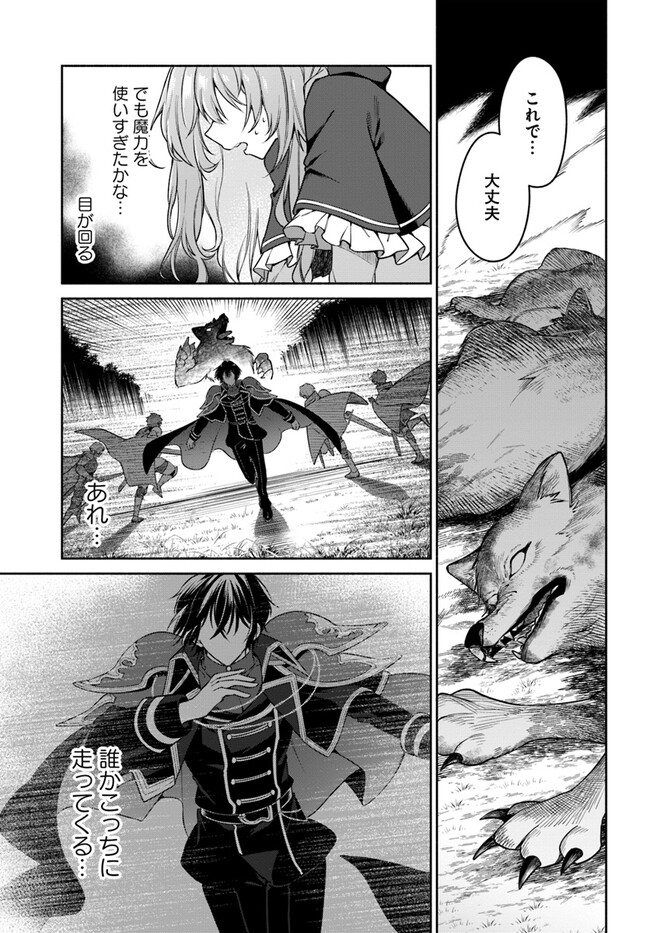 KUSURI DE OSANAKU NATTA OKAGE DE REIKOKU KOUSHAKU-SAMA NI HIROWAREMASHITA - SUTERARE SEIJO WA RENKINJUTSUSHI NI MODORIMASU Chap 3.4 - Pic 6