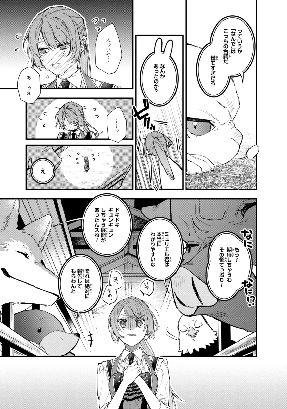 Read HIKIKOMORI REIJOU WA HANASHI NO WAKARU SEIJU-BAN Chapter 30.2 [High Quality / Full] - Page 2 - nicomanga.net