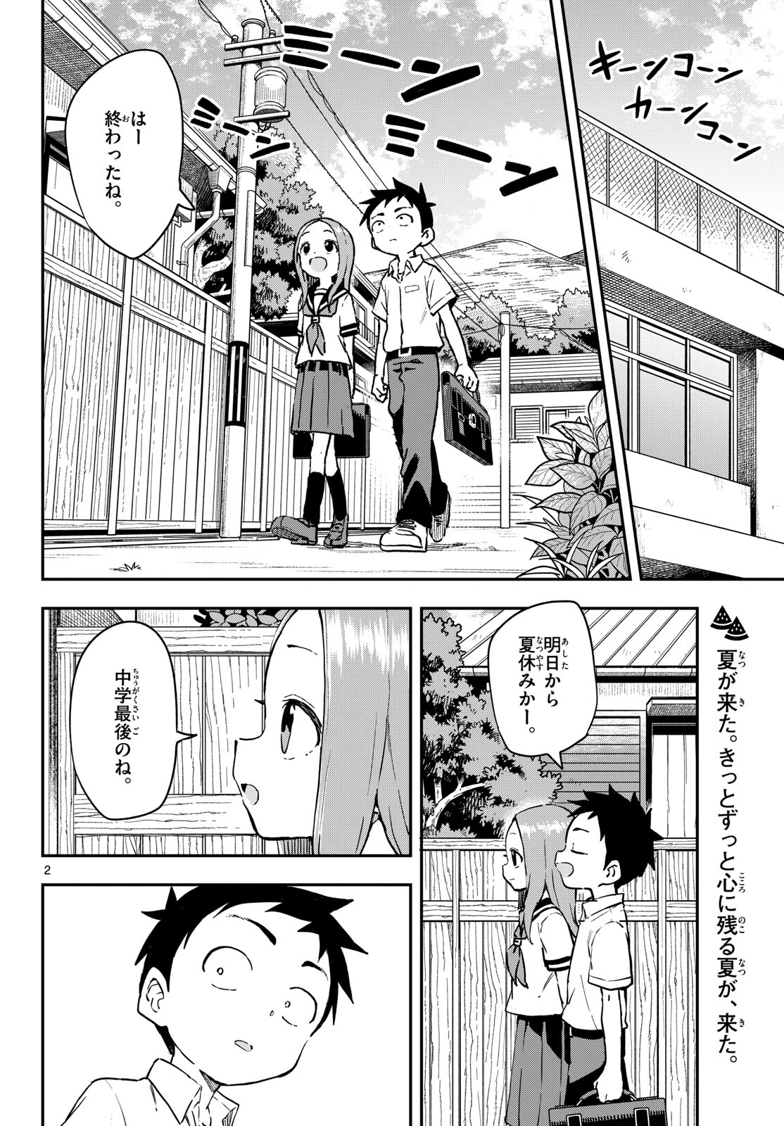 Teasing Master, Takagi Chap 171 - Pic 2