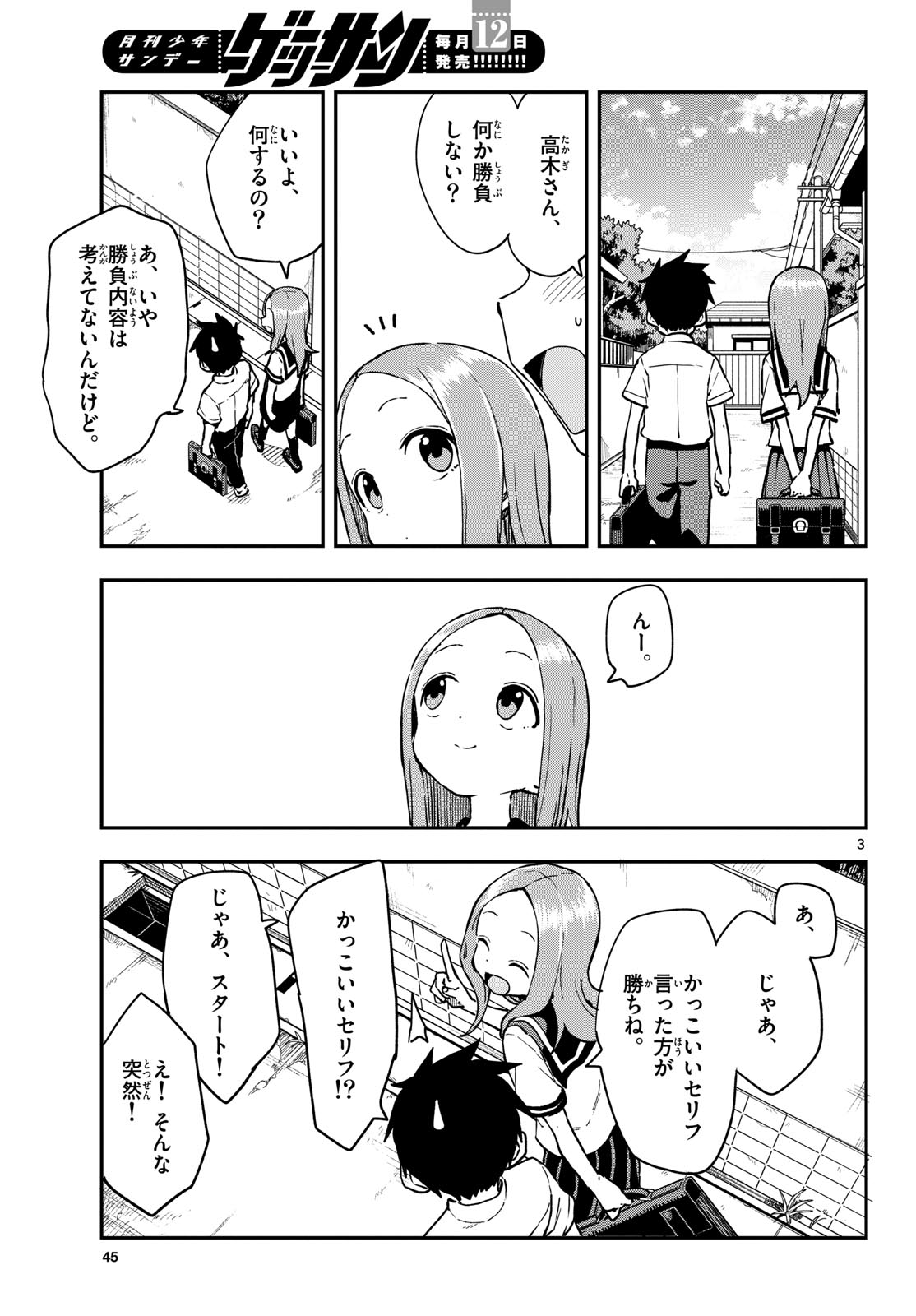 Teasing Master, Takagi Chap 171 - Pic 3