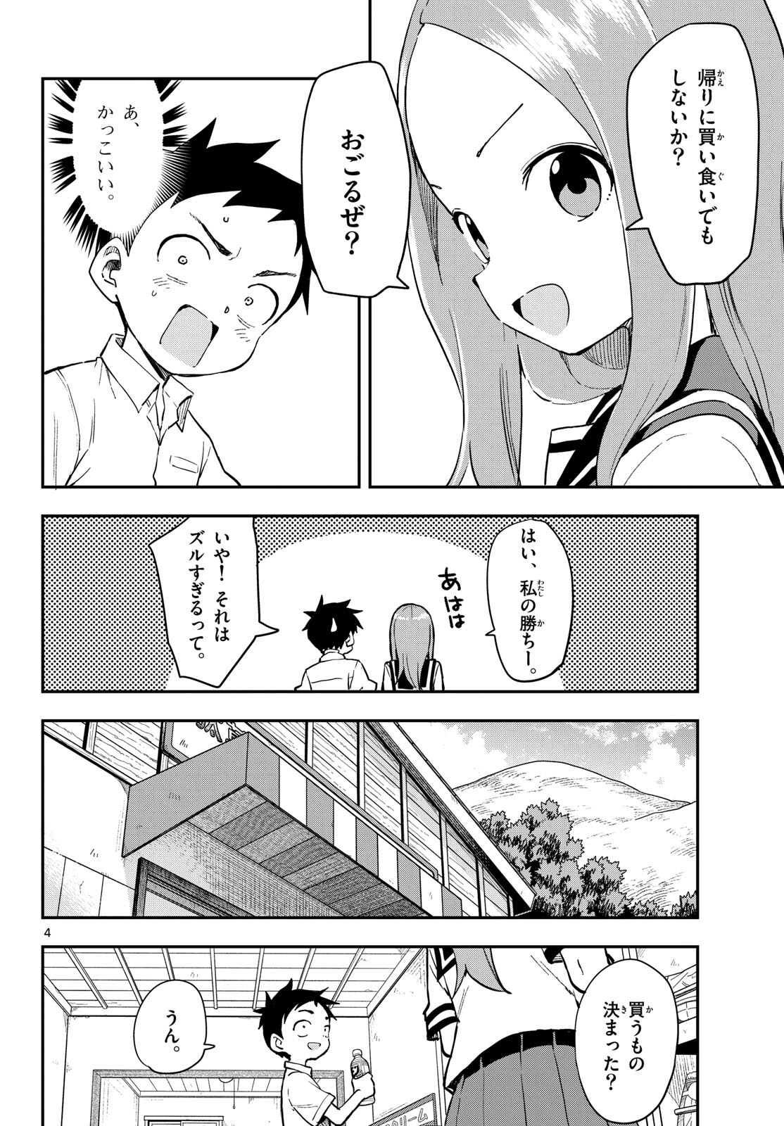 Teasing Master, Takagi Chap 171 - Pic 4