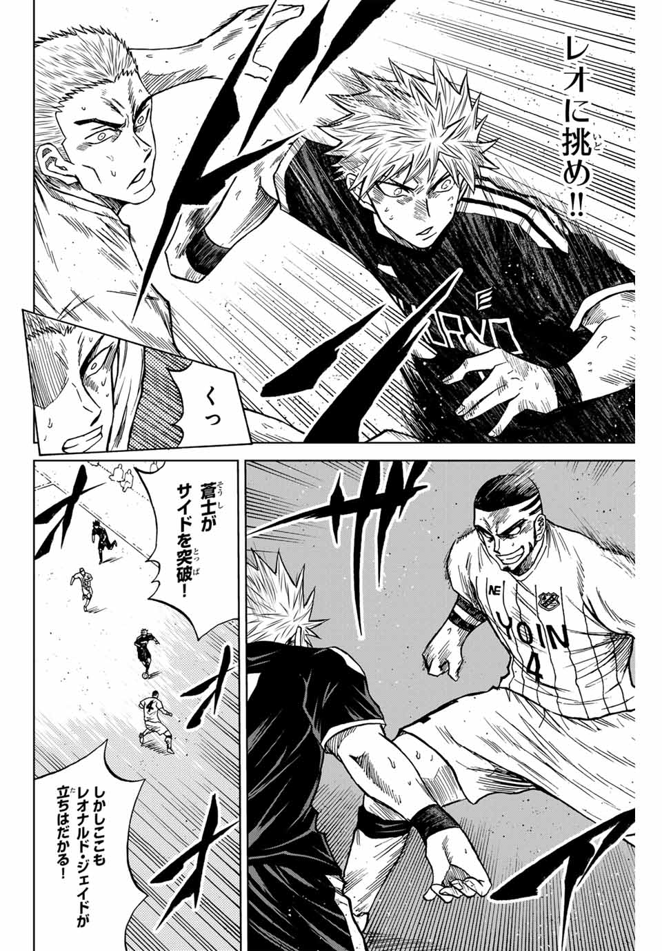 AOKU SOMERO Chap 90 - Pic 4