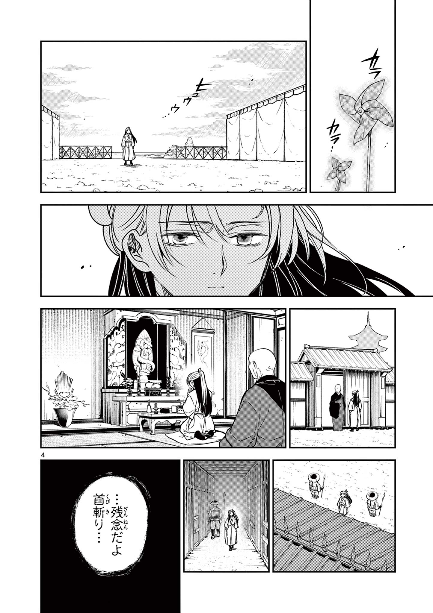 Read RYUU OKURI NO ISAGI Chapter 3 [High Quality / Full] - Page 4 - nicomanga.com