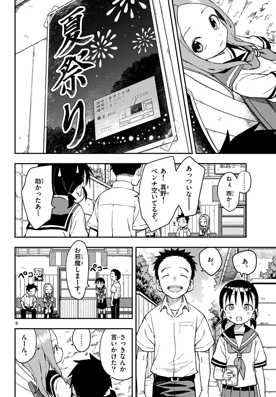 Teasing Master, Takagi Chap 171 - Pic 8