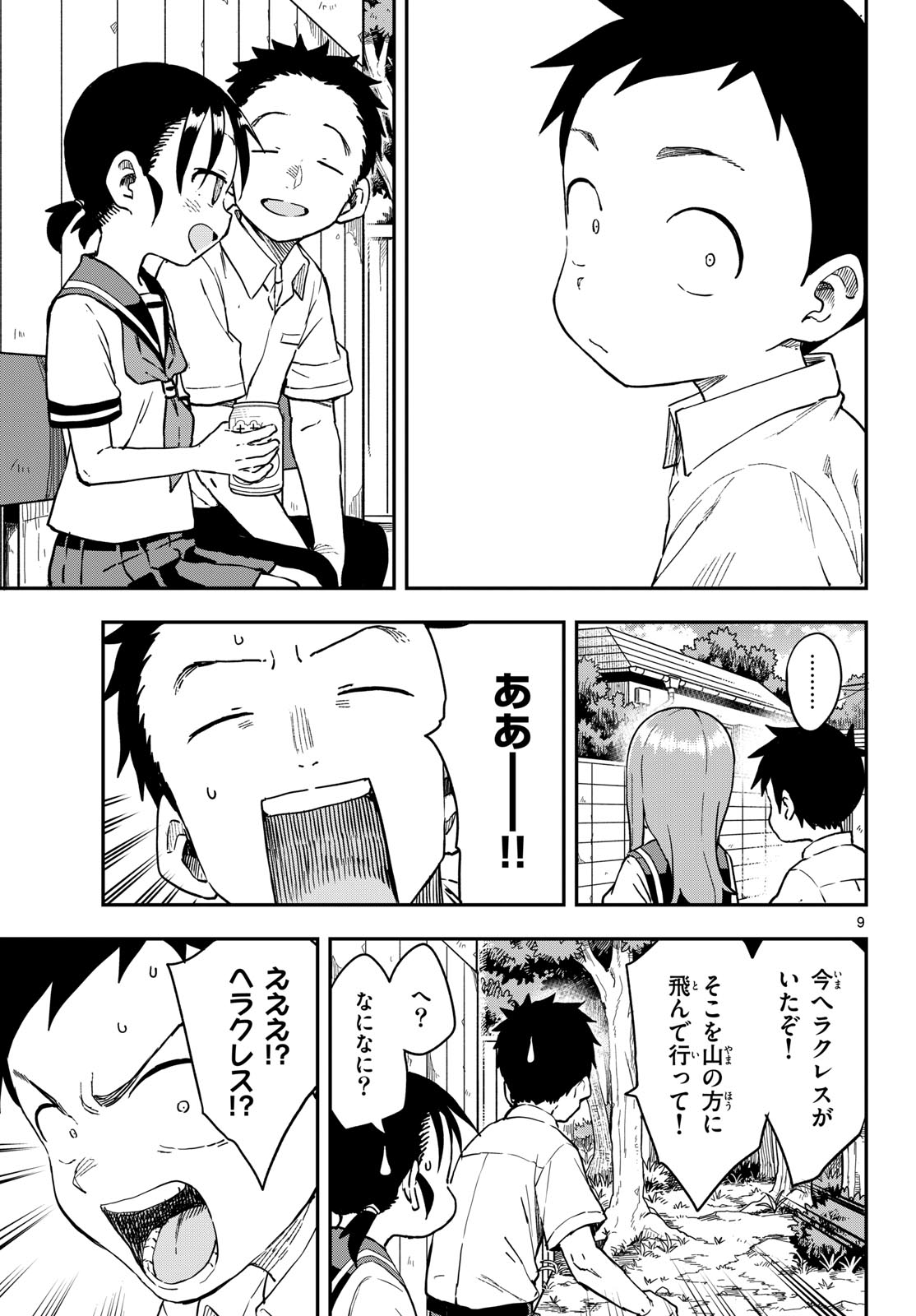 Teasing Master, Takagi Chap 171 - Pic 9