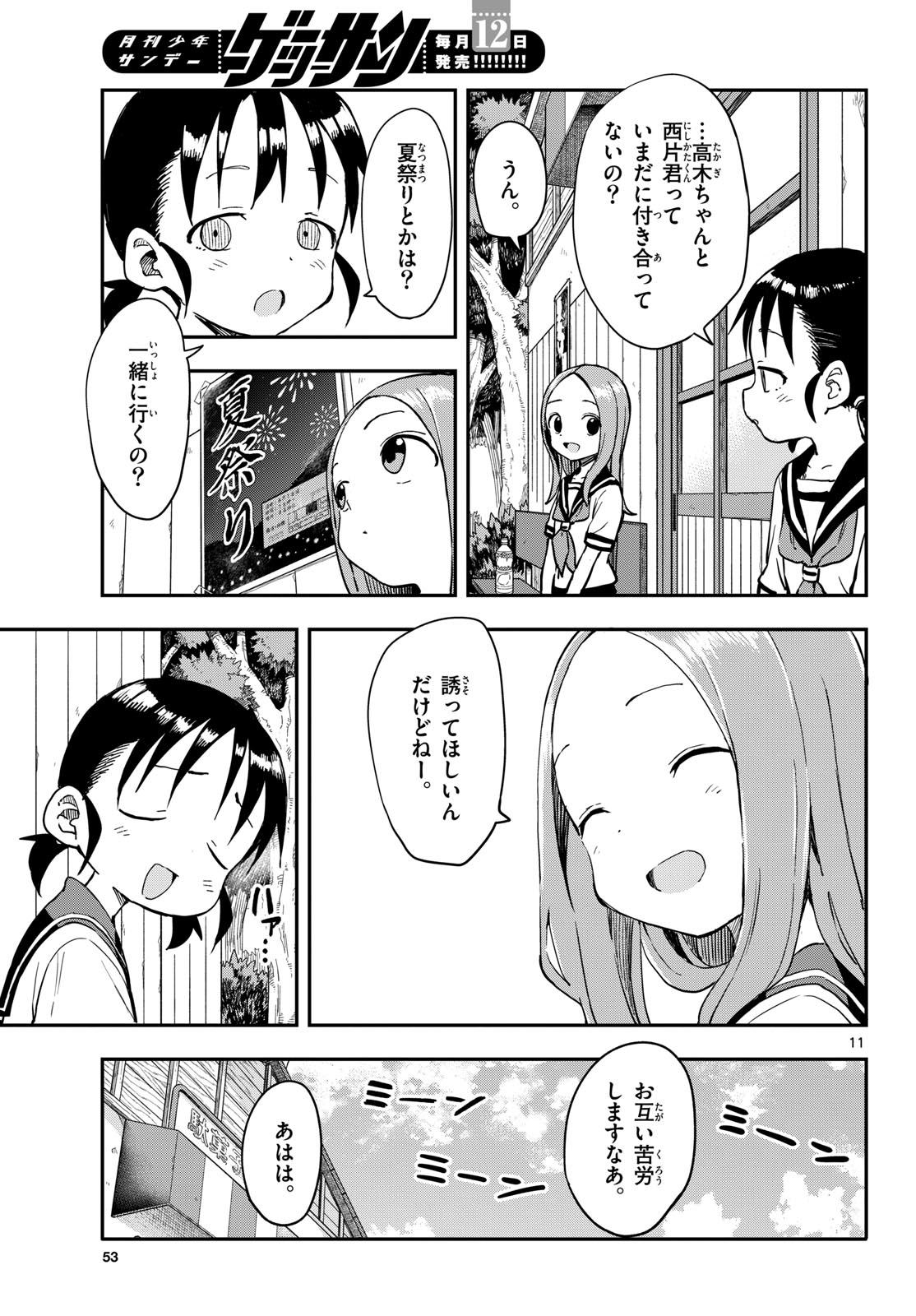 Teasing Master, Takagi Chap 171 - Pic 11