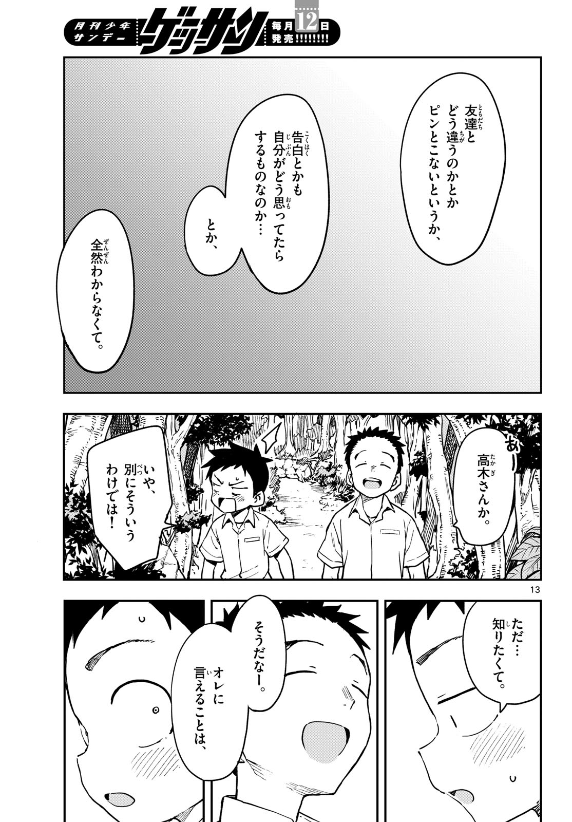 Teasing Master, Takagi Chap 171 - Pic 13