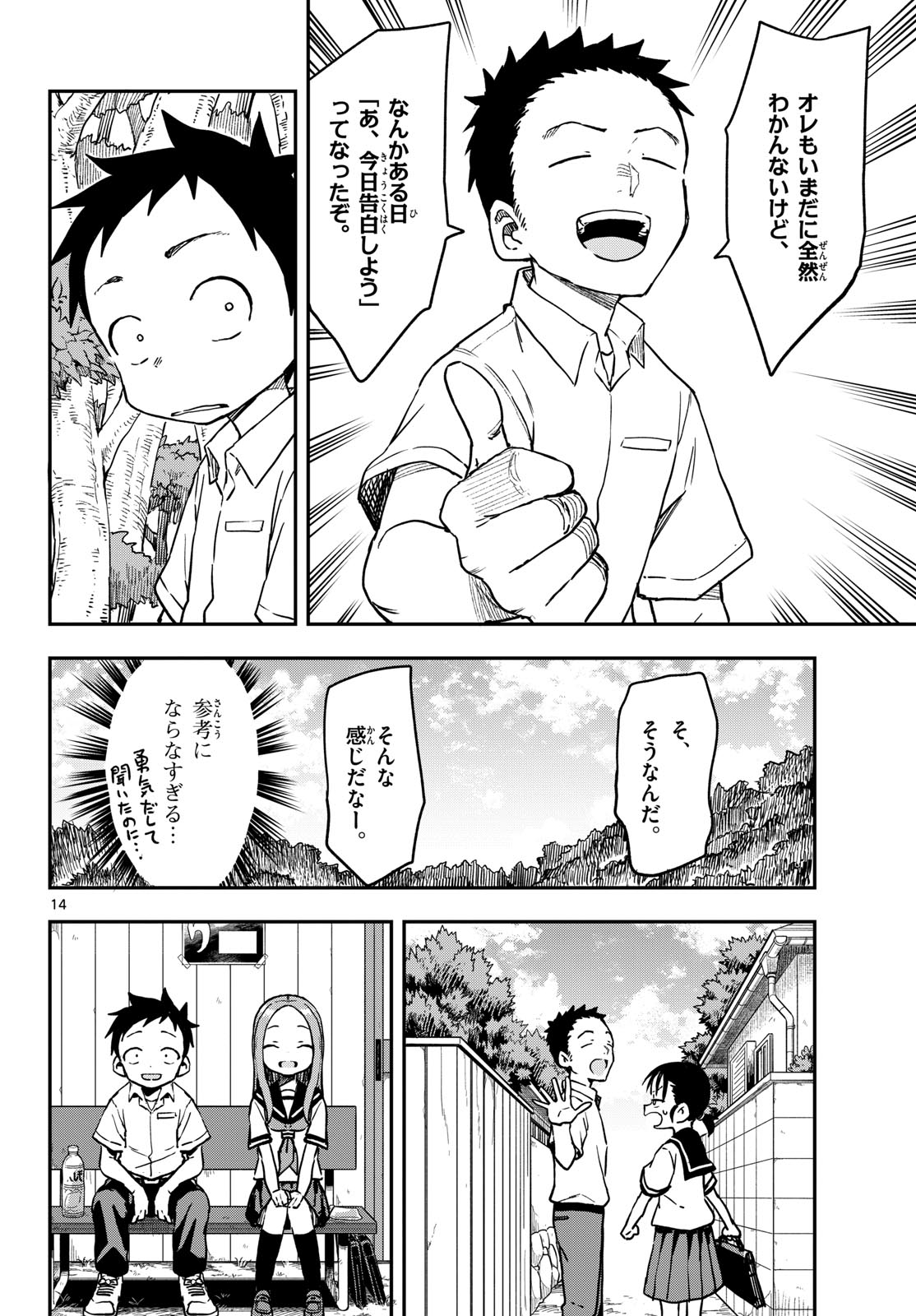 Teasing Master, Takagi Chap 171 - Pic 14
